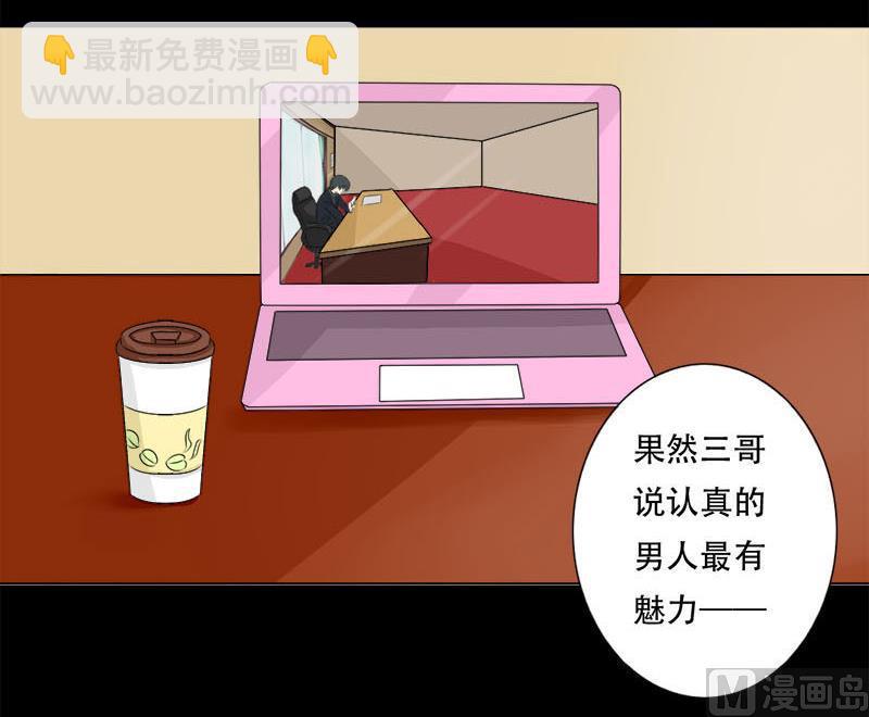 第33话 我也是有男朋友的人了-第33话