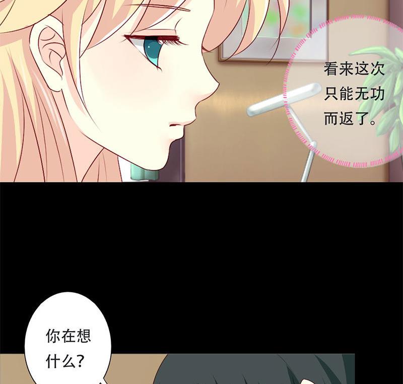 第35话 你在想什么？脸这么红-第35话