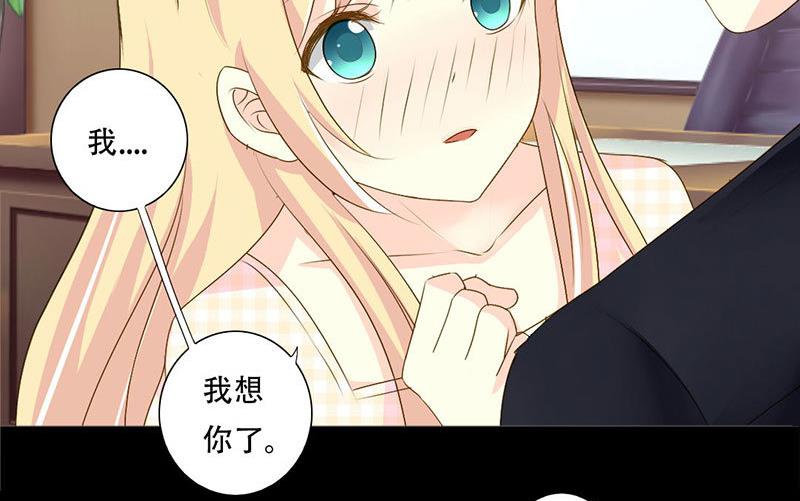 第35话 你在想什么？脸这么红-第35话