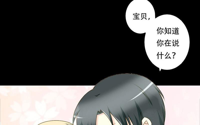 第35话 你在想什么？脸这么红-第35话