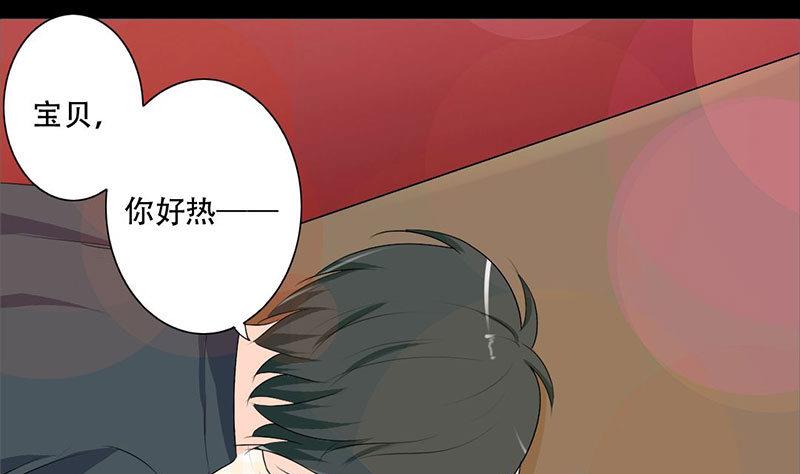 第37话 你是我一个人的-第37话