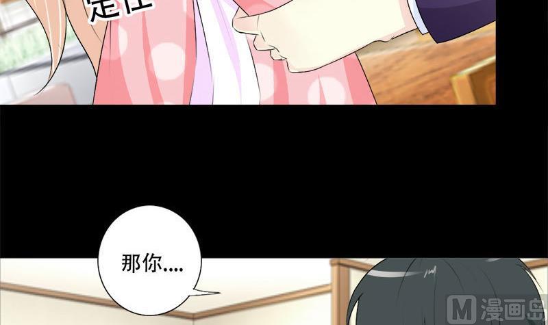 第39话 你搬来跟我一起住？-第39话