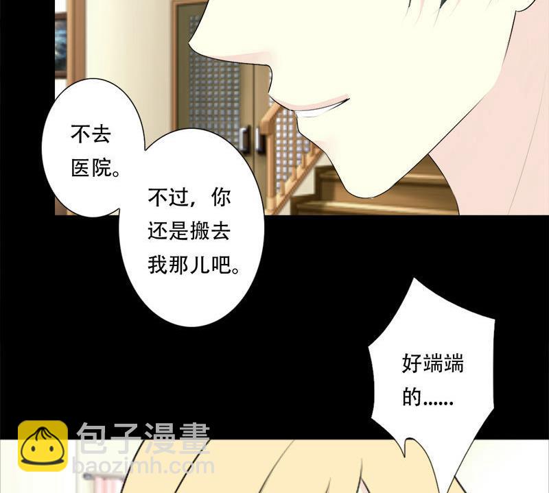 第39话 你搬来跟我一起住？-第39话