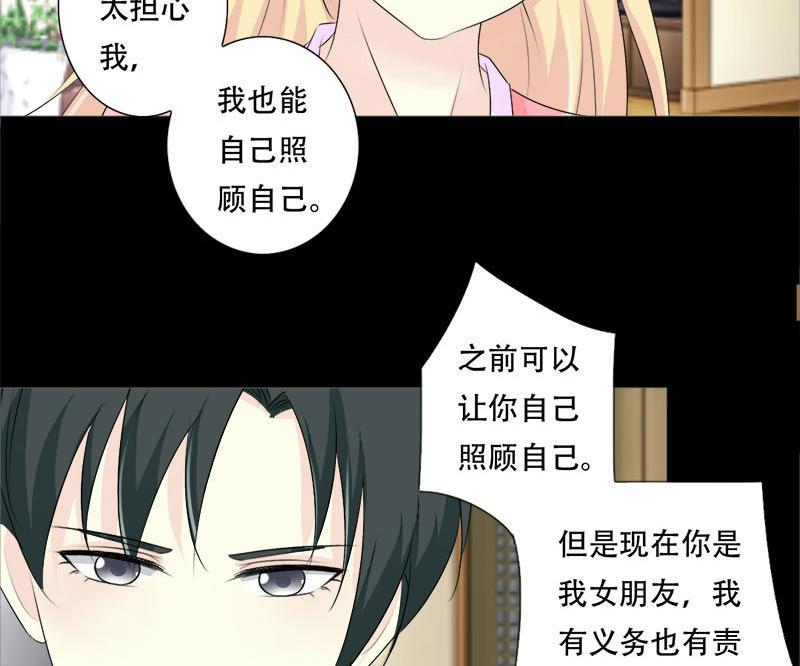 第39话 你搬来跟我一起住？-第39话