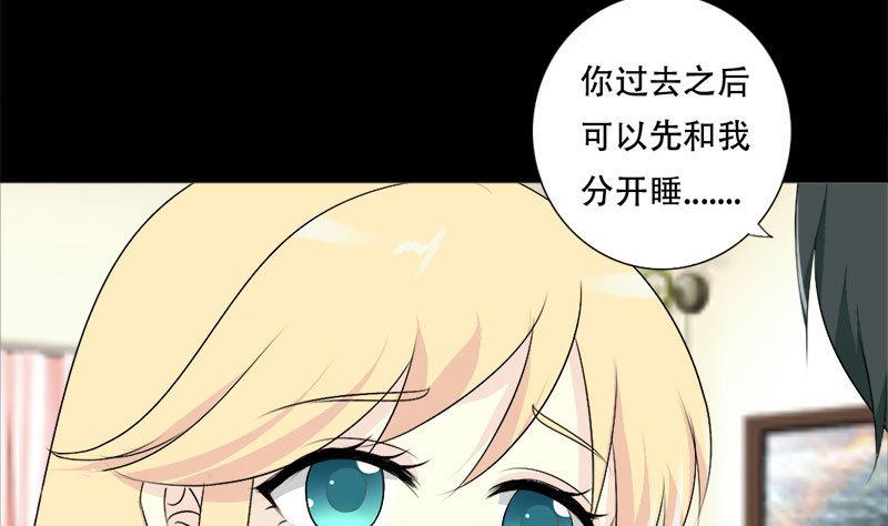 第39话 你搬来跟我一起住？-第39话