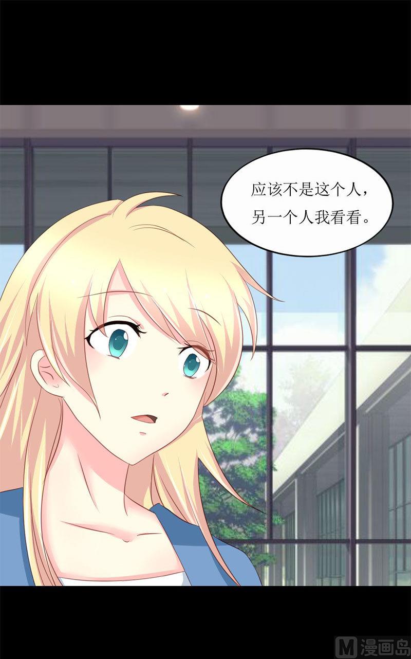 第7话 查到了！-第7话
