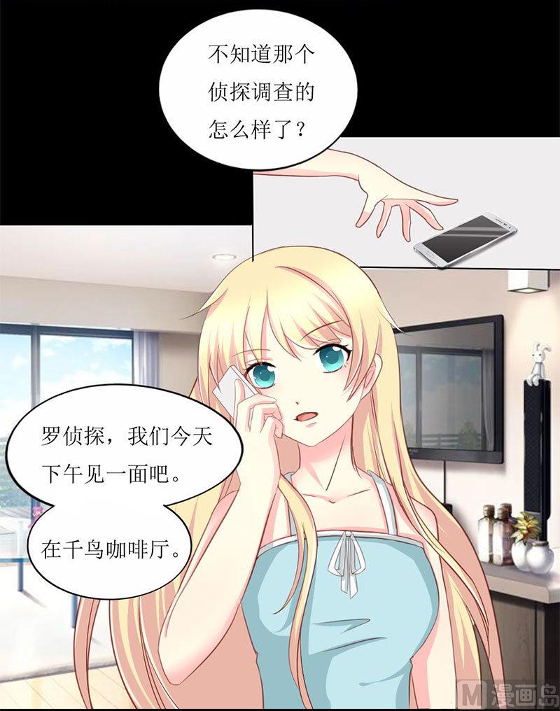 第7话 查到了！-第7话