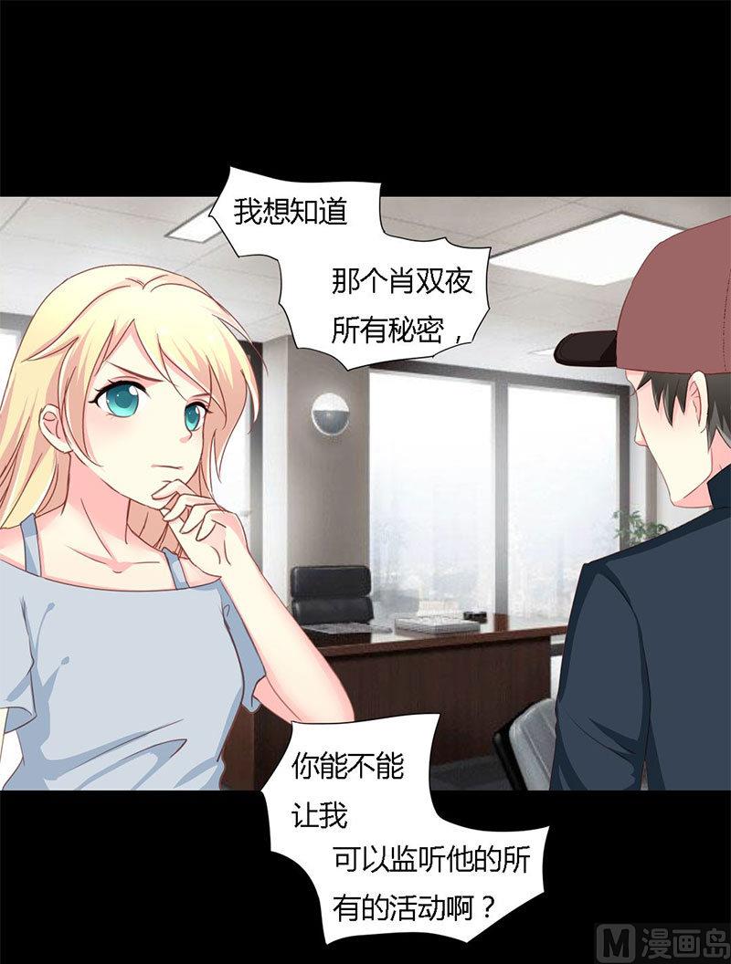 第9话 告诉我他的全部-第9话