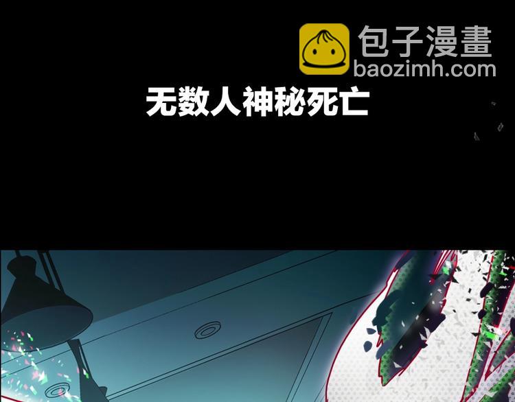 🍵八十一道超纲题 序章：答对题目的人才能活下去！ 第10页