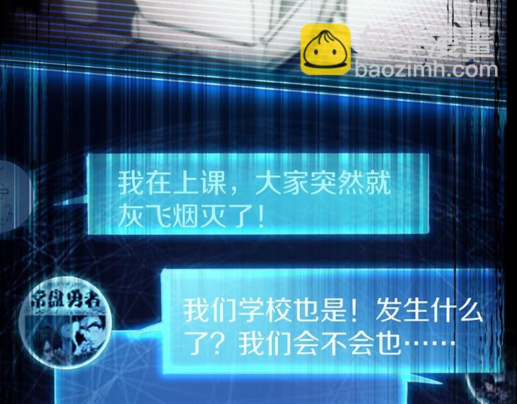 🍵八十一道超纲题 序章：答对题目的人才能活下去！ 第24页