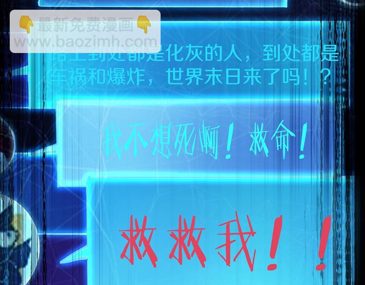 🍵八十一道超纲题 序章：答对题目的人才能活下去！ 第25页