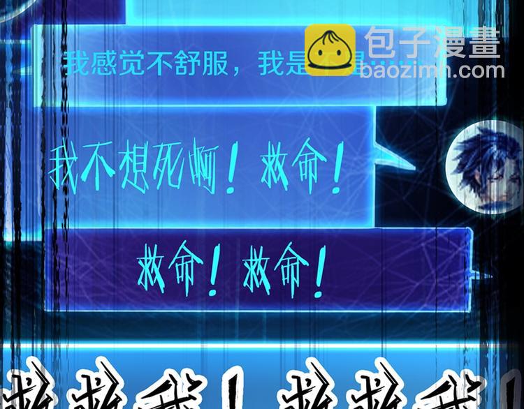 🍵八十一道超纲题 序章：答对题目的人才能活下去！ 第26页