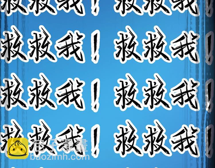 🍵八十一道超纲题 序章：答对题目的人才能活下去！ 第27页