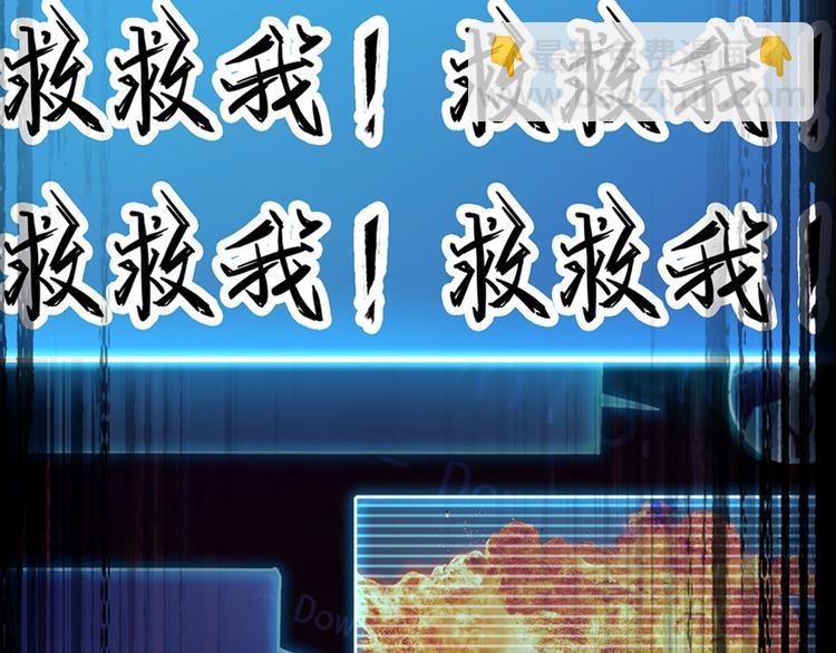 🍵八十一道超纲题 序章：答对题目的人才能活下去！ 第28页