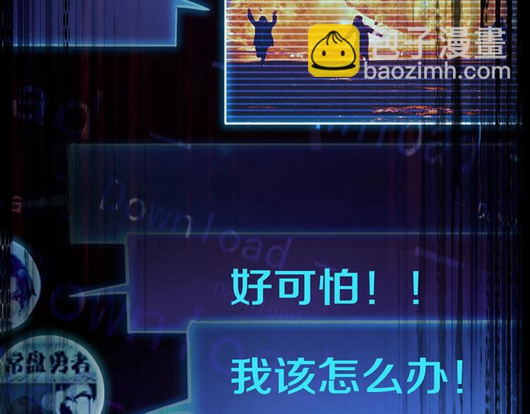 🍵八十一道超纲题 序章：答对题目的人才能活下去！ 第29页