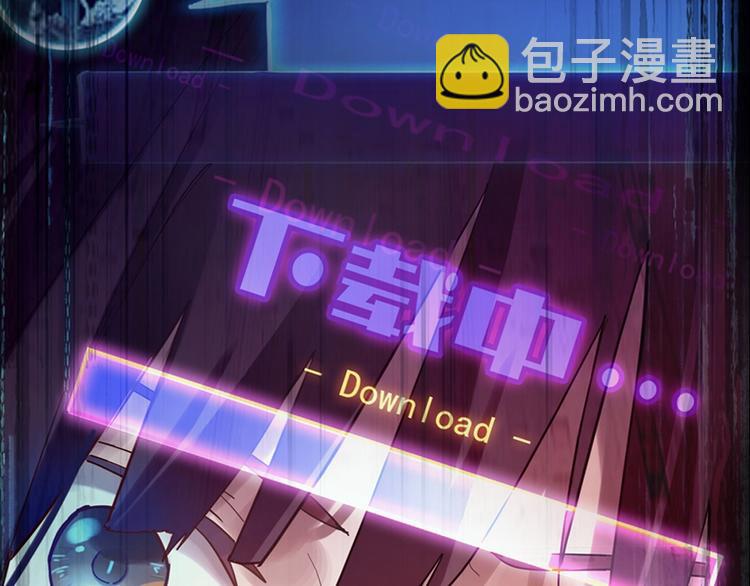 🍵八十一道超纲题 序章：答对题目的人才能活下去！ 第30页