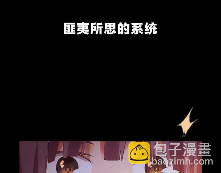 🍵八十一道超纲题 序章：答对题目的人才能活下去！ 第40页