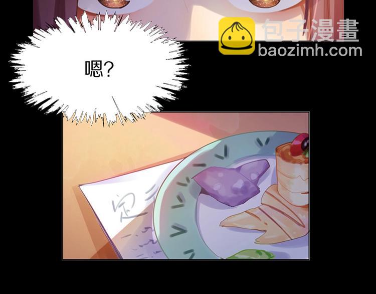 🍵八十一道超纲题 序章：答对题目的人才能活下去！ 第41页