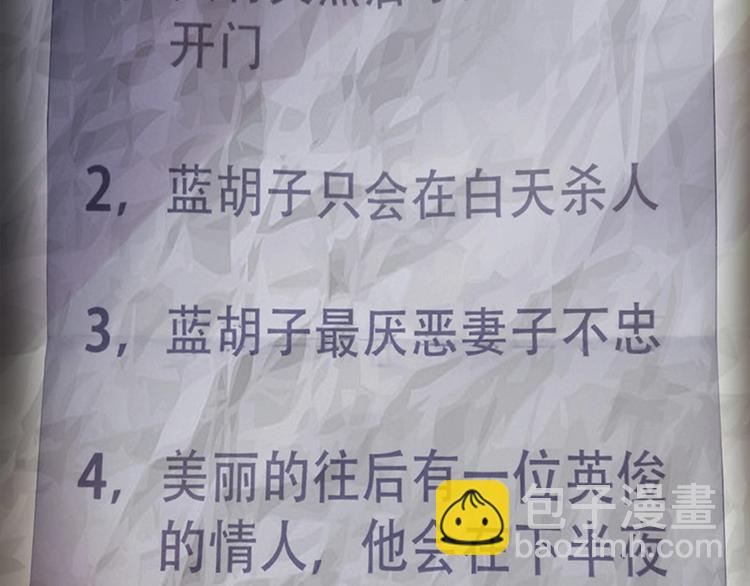 🍵八十一道超纲题 序章：答对题目的人才能活下去！ 第45页