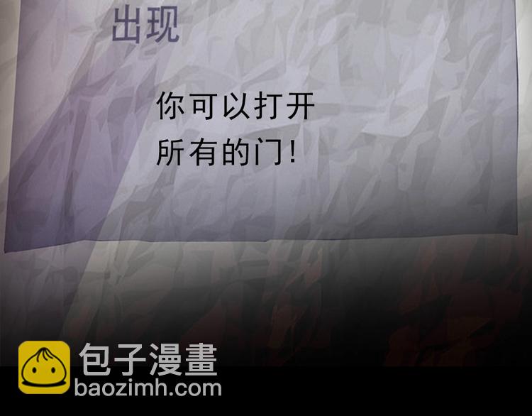 🍵八十一道超纲题 序章：答对题目的人才能活下去！ 第46页