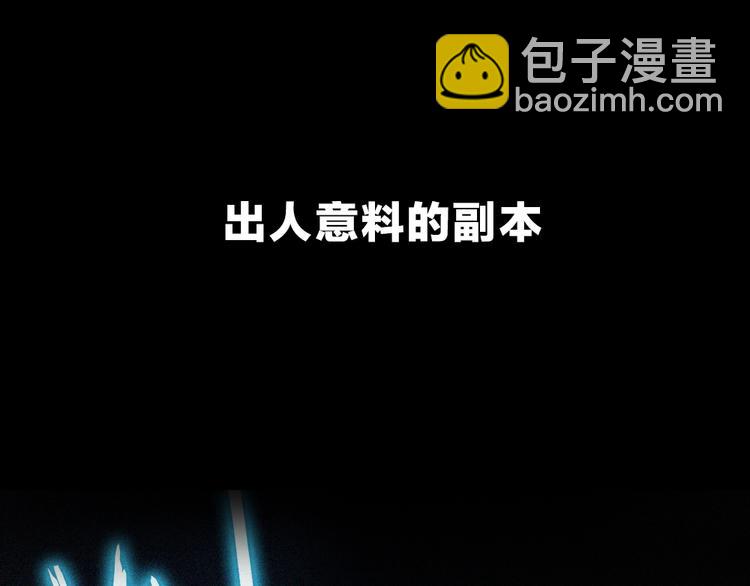 🍵八十一道超纲题 序章：答对题目的人才能活下去！ 第48页