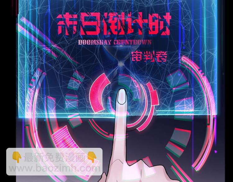 🍵八十一道超纲题 序章：答对题目的人才能活下去！ 第5页