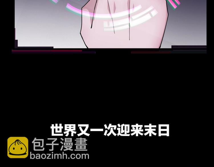 🍵八十一道超纲题 序章：答对题目的人才能活下去！ 第6页