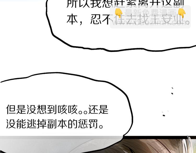 🍵八十一道超纲题 第98话 因果-轮回 第15页