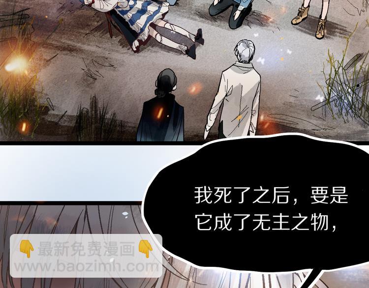 🍵八十一道超纲题 第98话 因果-轮回 第19页