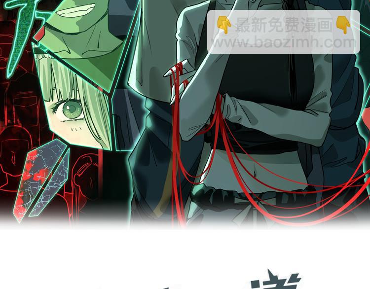 🍵八十一道超纲题 第98话 因果-轮回 第2页