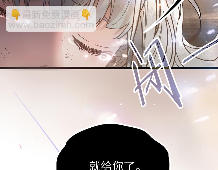 🍵八十一道超纲题 第98话 因果-轮回 第20页