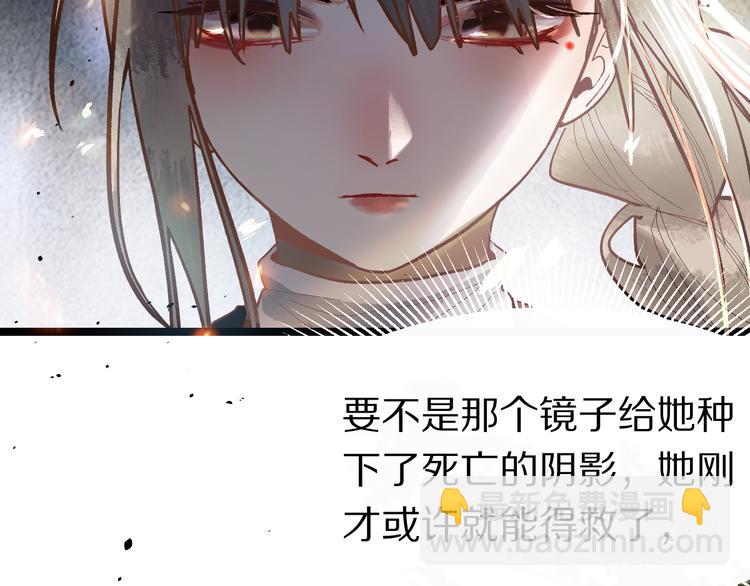 🍵八十一道超纲题 第98话 因果-轮回 第27页