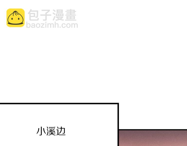 🍵八十一道超纲题 第98话 因果-轮回 第31页