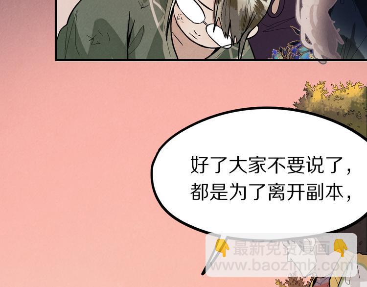 🍵八十一道超纲题 第98话 因果-轮回 第36页