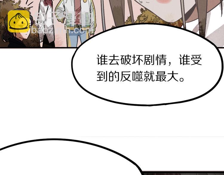 🍵八十一道超纲题 第98话 因果-轮回 第39页