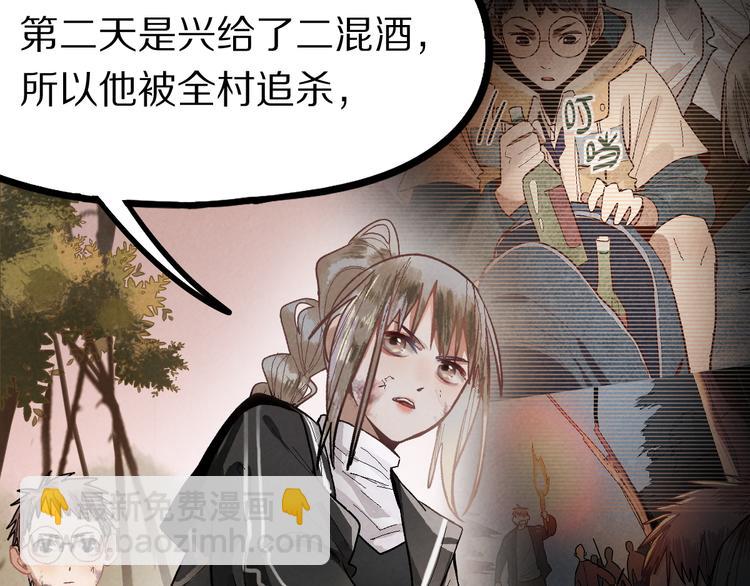 🍵八十一道超纲题 第98话 因果-轮回 第40页