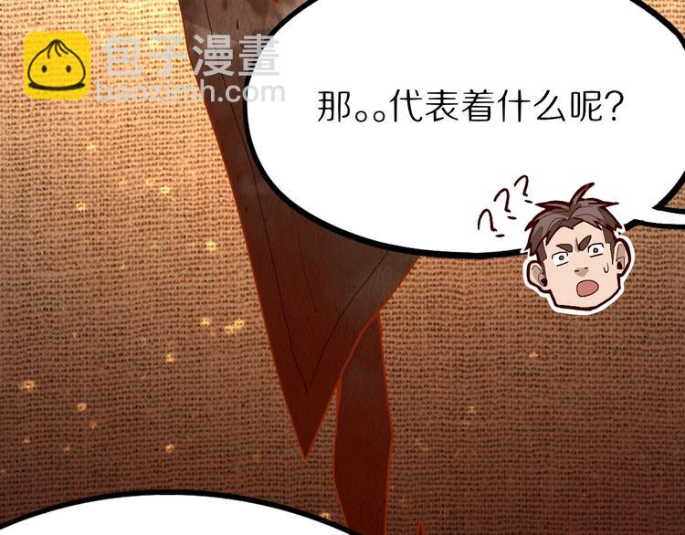 🍵八十一道超纲题 第98话 因果-轮回 第50页