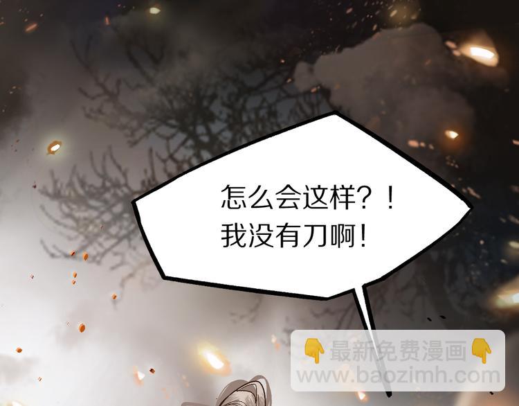 🍵八十一道超纲题 第98话 因果-轮回 第6页