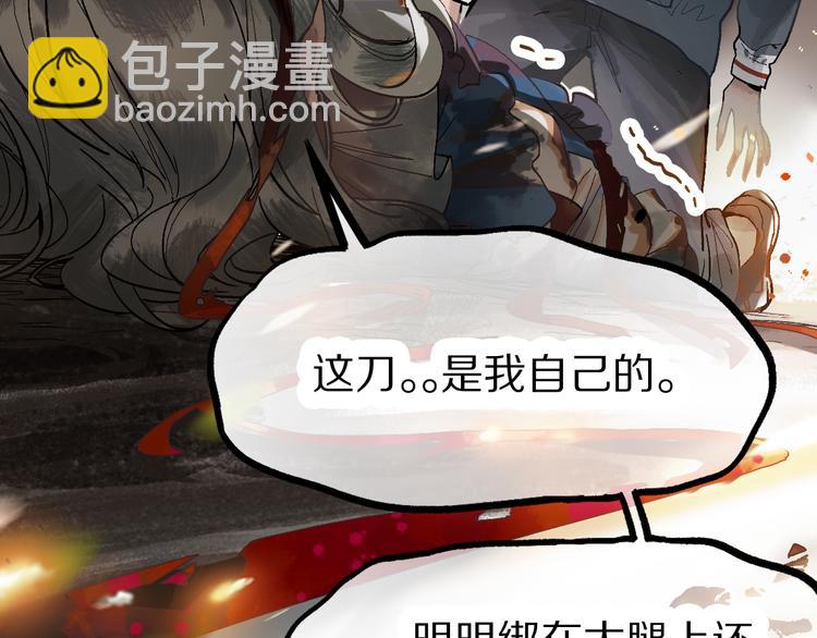 🍵八十一道超纲题 第98话 因果-轮回 第8页