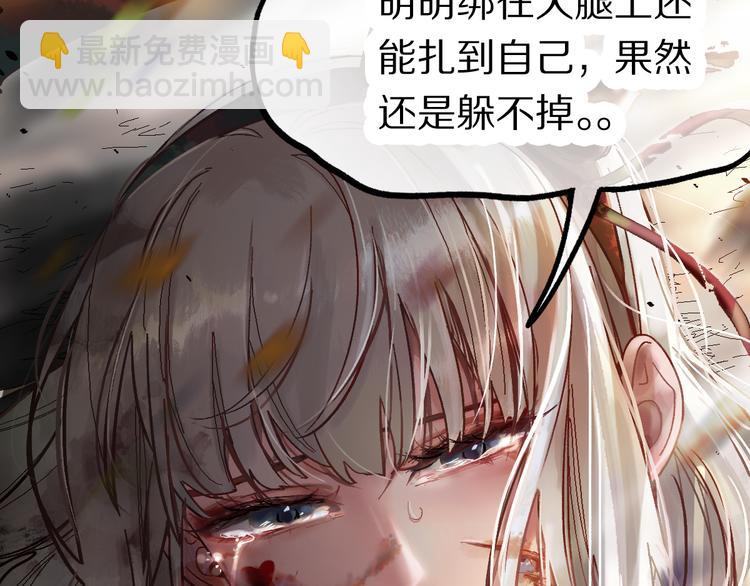 🍵八十一道超纲题 第98话 因果-轮回 第9页