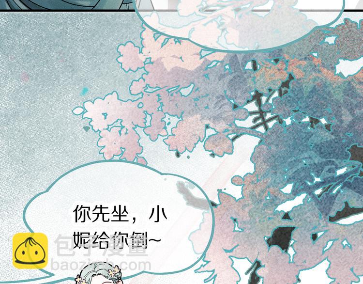 🍵八十一道超纲题 第100话 旁观因果副本终结！ 第11页