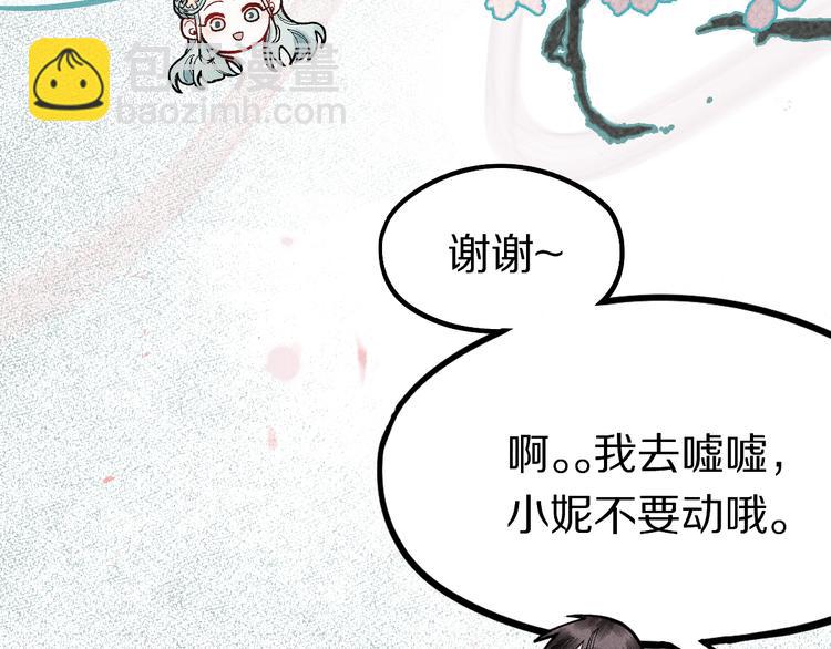 🍵八十一道超纲题 第100话 旁观因果副本终结！ 第12页