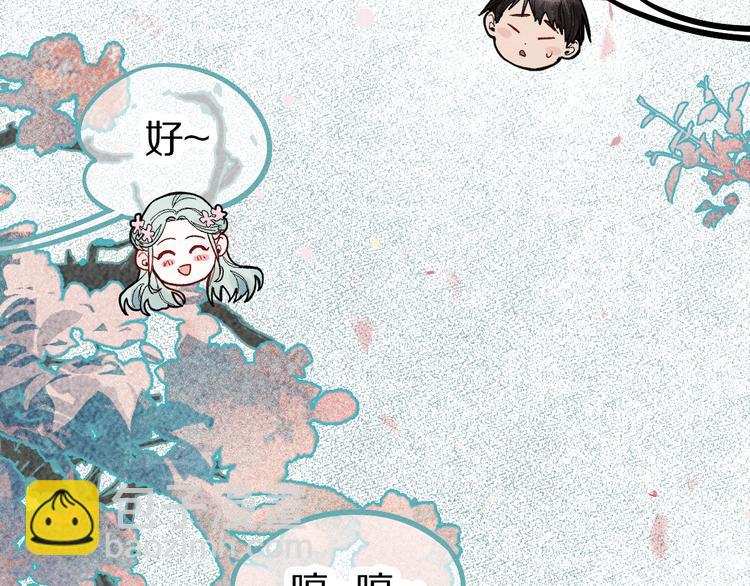 🍵八十一道超纲题 第100话 旁观因果副本终结！ 第13页