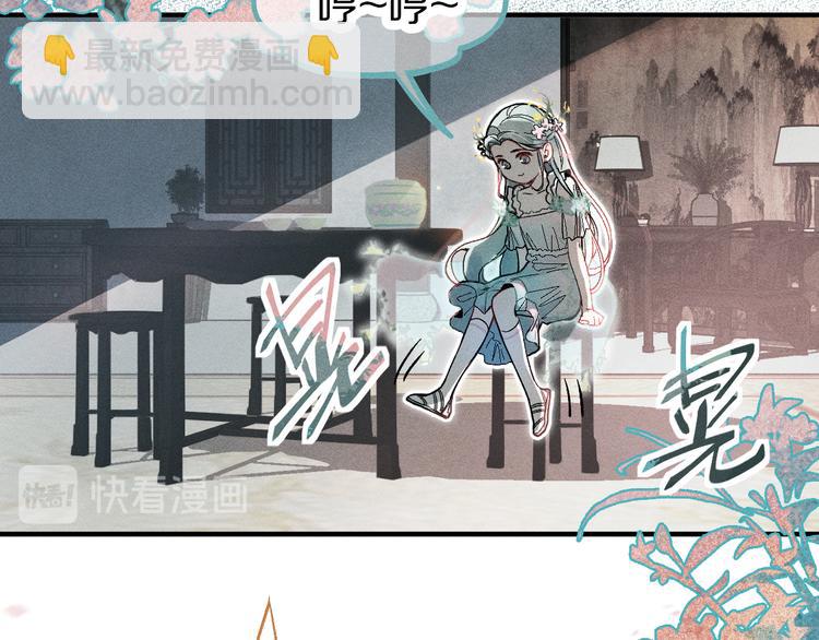 🍵八十一道超纲题 第100话 旁观因果副本终结！ 第14页