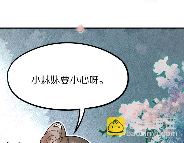 🍵八十一道超纲题 第100话 旁观因果副本终结！ 第20页