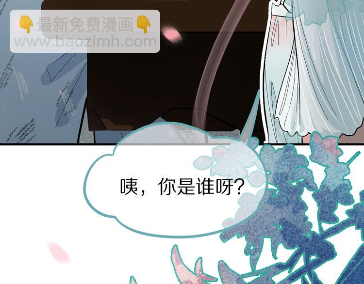 🍵八十一道超纲题 第100话 旁观因果副本终结！ 第23页
