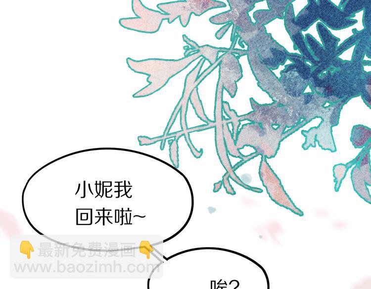 🍵八十一道超纲题 第100话 旁观因果副本终结！ 第24页
