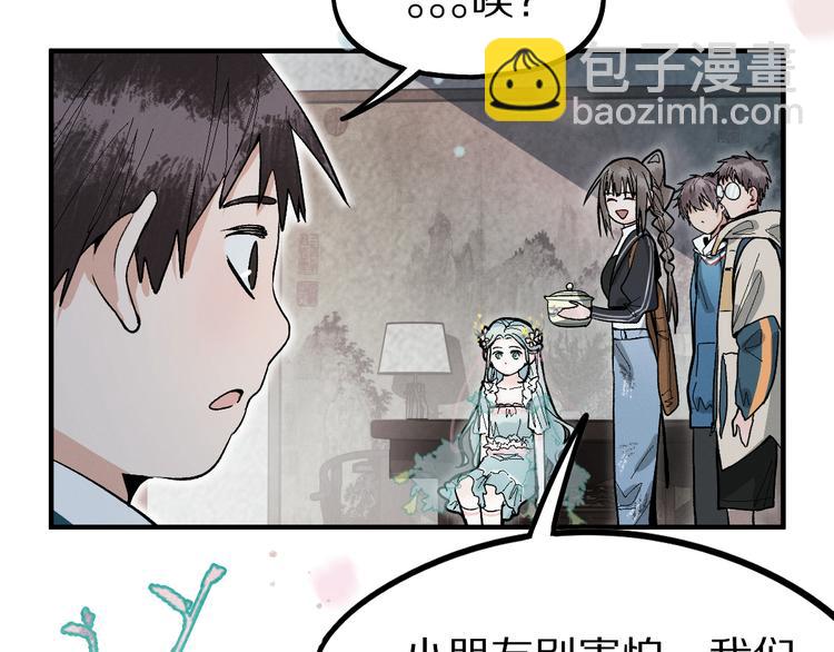 🍵八十一道超纲题 第100话 旁观因果副本终结！ 第25页