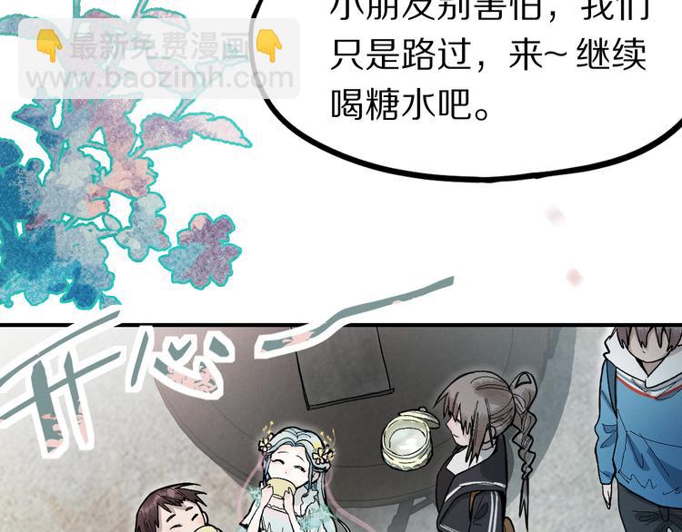 🍵八十一道超纲题 第100话 旁观因果副本终结！ 第26页