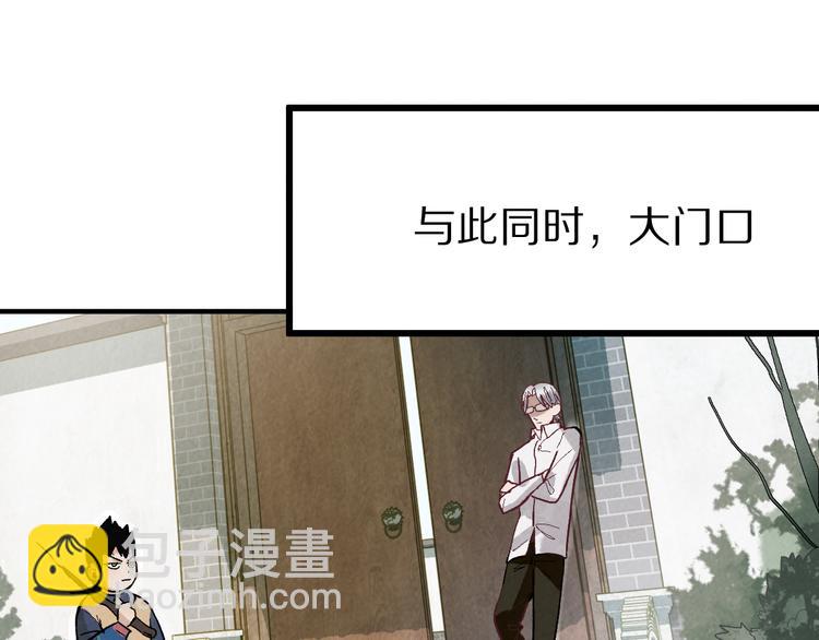 🍵八十一道超纲题 第100话 旁观因果副本终结！ 第28页